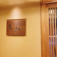 ろっこん -  ろっこん -