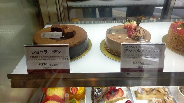 Marronnier Yaho Fakutori-Shoppu photo 5