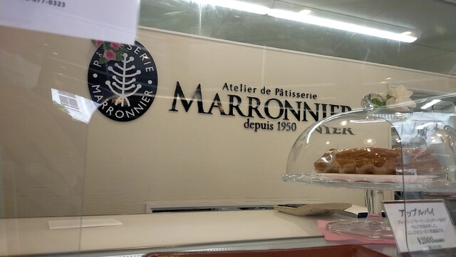 Marronnier Yaho Fakutori-Shoppu photo 3