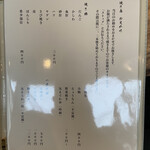 焼き鳥 かみむら - 