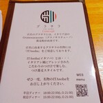 グラサラ 神楽坂 - 