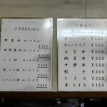 ラーメン 華月 - 