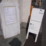 タイズ - 入口の看板