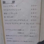 タイズ - 外に貼ってあるメニューです