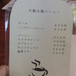 おぐら - アフタードリンクは別会計である。