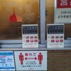 宇都宮みんみん 本店