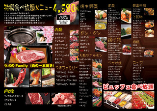 h Yakiniku Kudaya - 