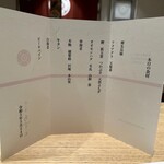 炭の音 あすと - 