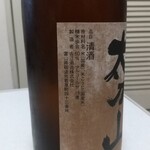 田尻本店 - 太刀山 純米吟醸