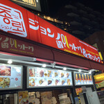 Jongno Hatogu - 