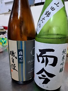 魚平食堂 - 