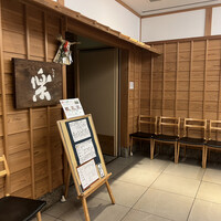 やまと 楽 - 