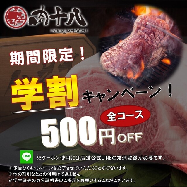 A5仙台牛 焼肉・寿司 食べ放題 肉十八 仙台駅前2号店 - あおば通（焼肉）の写真