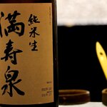 鮨 難波 - 満寿泉純米生 火入れ（加熱処理）しないため、酵素が発酵し続ける生酒は、生きているので変化が続きます。 飲み頃が何より大事。 満寿泉 純米生。 冬季限定醸造、しぼりたての新鮮な風味。 満寿泉らしい純米生。