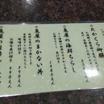 回転寿したかくら - 