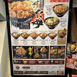 伝説のすた丼屋 - 