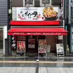 伝説のすた丼屋 - 