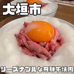 飛騨焼肉・ホルモンぼたん - 