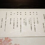鳥銀風月 - 