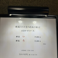 なかや寿司 - 