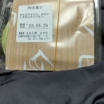 餅工房みやび - はい！すぐたべます❣