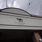 Le Glacier TOKACHI - 外観