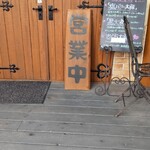 餅工房みやび - おすすめのボード。