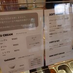 Le Glacier TOKACHI - メニュー