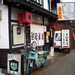 飛騨茶屋 寿美久 - 唐草模様の不思議なバイクが目印