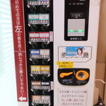 ラーメン二郎 - 券売機