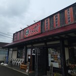 ダイニングまさ坊 - 