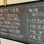居酒屋 大将 - 入口前(屋外)メニュー