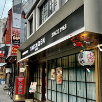 上野太昌園 上野本店 - 