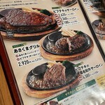 ステーキのあさくま - 