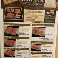 近江うし焼肉 にくTATSU 銀座店 - 