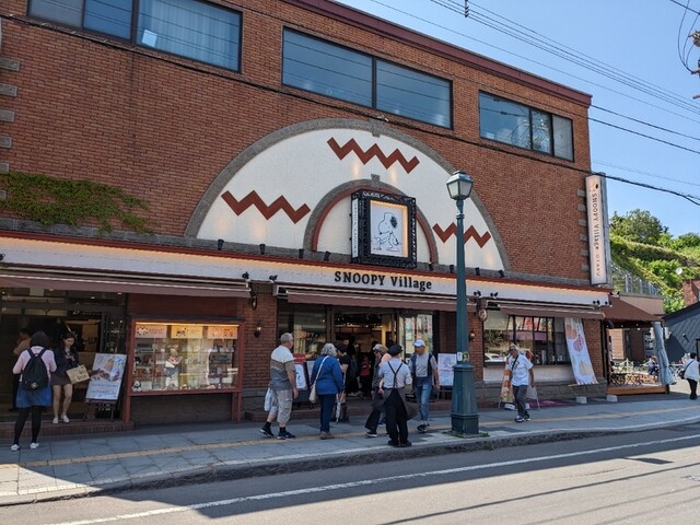 SNOOPY Village 小樽店（スヌーピー ヴィレッジ） - 南小樽（その他）の写真