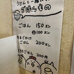 本格さぬきうどん　穂乃香 - 