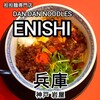 ENISHI総本店