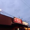 美濃路 - 