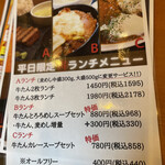 牛たん炭火焼 仁 - 