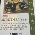 手打 神代そば - 