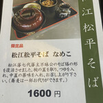 手打 神代そば - 