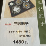 手打 神代そば - 