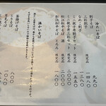 手打 神代そば - 