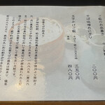 手打 神代そば - 