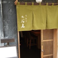 鮨 石島 - 