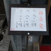 鮨 石島 - 