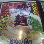 Gyouza No Oushou - 噂の塩ラーメン490円トッピングで牛チャシューなども有るらしい、早く未体験ゾーンに行くぞ(ღ˘⌣˘ღ) ♡♡♡