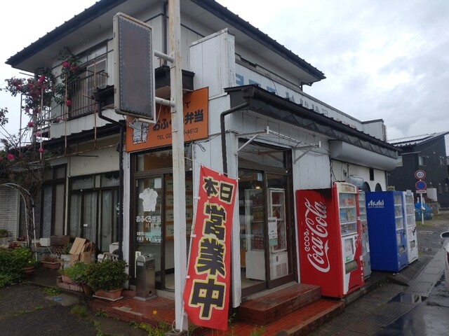 おふくろ弁当 川崎店 - 仙台市太白区その他（弁当）の写真