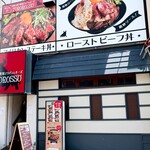 お肉と神戸野菜とワインとチーズ TOROROSSO - お店外観